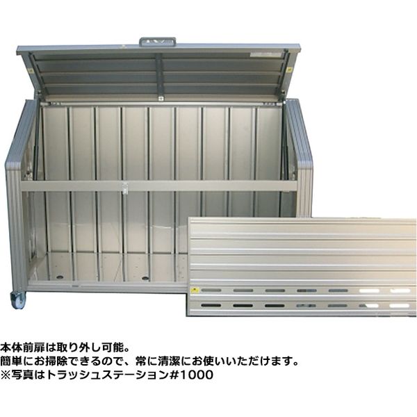 積水テクノ成型 トラッシュステーション＃1000 TS1000 1台（直送