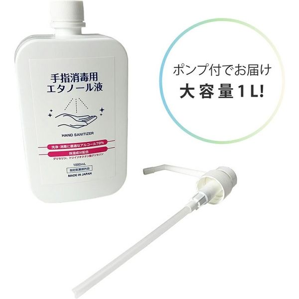 アルコール除菌液 16L(1L×16本) スプレーボトル 業務用 保湿成分配合