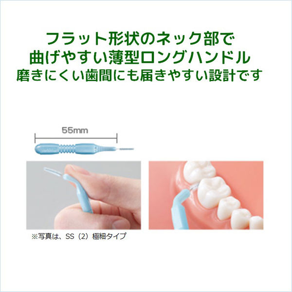 GUM(ガム) 歯間ブラシ I字型 M（20本入）歯間ケア 歯垢除去