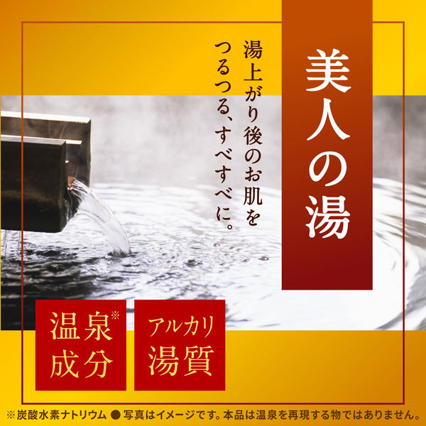 アース製薬 温素 ほっとする柚子の香り 無色透明の湯30g×15包×12箱