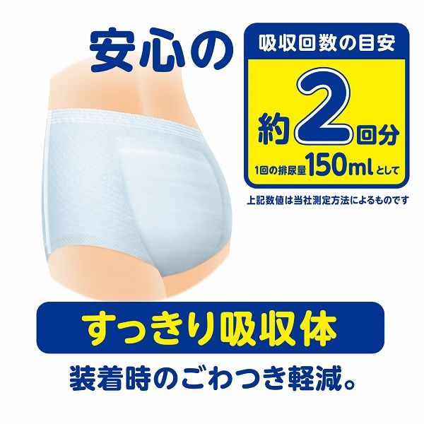 大人用紙おむつ アテント 超うす型パンツ 下着爽快プラス 男女共用 M 1ケース （60枚：30枚入×2パック）介護おむつ 大王製紙