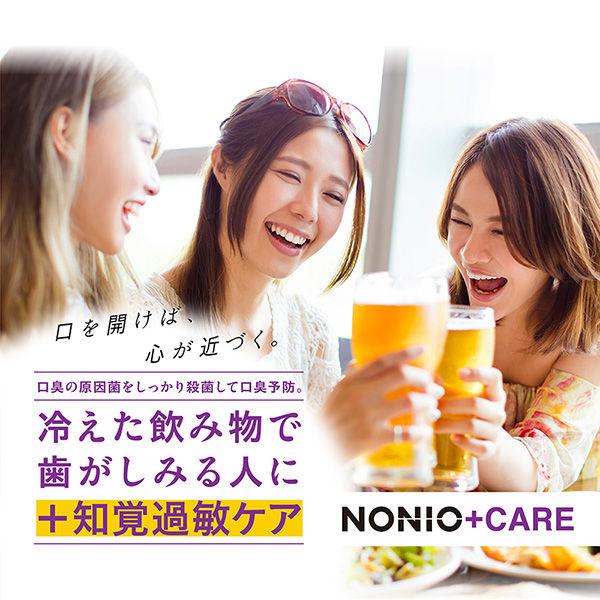 NONIO（ノニオ） プラス知覚過敏ケアハミガキ 130g 1セット（2本