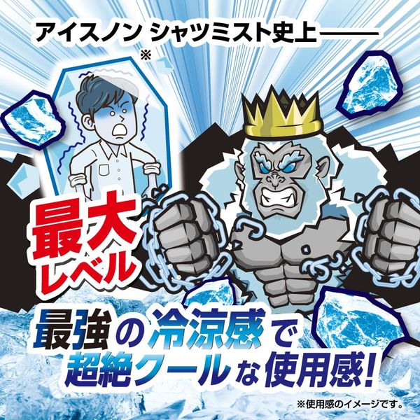ひんやりシャツシャワー　シャツ ミスト　アイスキング　クールミスト 冷感スプレー アイスノン シャツミスト ICE KING つめかえ用 ( 280ml )/ 冷却
