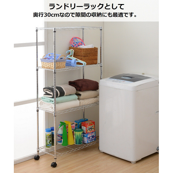 YAMAZEN　スリムメタルシェルフ4段　幅700×奥行300×高さ1400mm　クロムメッキ　（直送品）