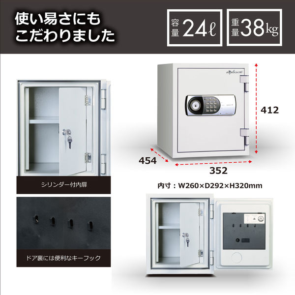 玄関渡し】 ディプロマット ダブルドアテンキー式耐火金庫 (1