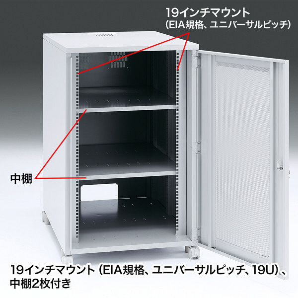 サンワサプライ 19インチマウントボックス（H1000・19U） W600×D900