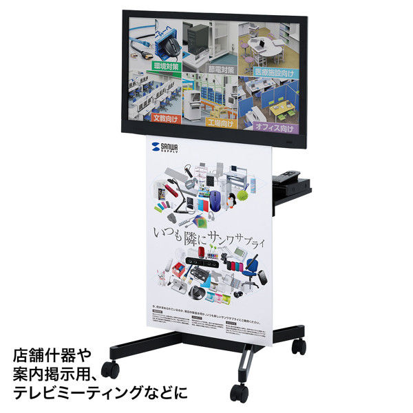 サンワサプライ 20型~32型液晶TV・ディスプレイスタンド CR サンワサプライ 20型~32型液晶TV・ディスプレイスタンド CR