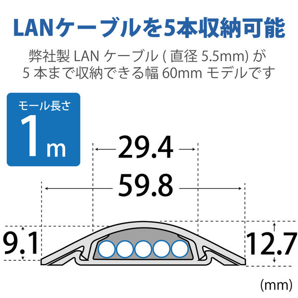 エレコム 床用モール （長サ1m・グレー） LD-GA1407/LG 1セット（5個） - アスクル