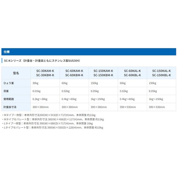 A&D (エー・アンド・デイ) 防塵・防水はかり SC-60KAL (ポール付タイプ) :p10-and-sc-60kal:道具屋さんYahoo!店  - 通販 - Yahoo!ショッピング 電子計測器、電子計量器 | bovv.nl