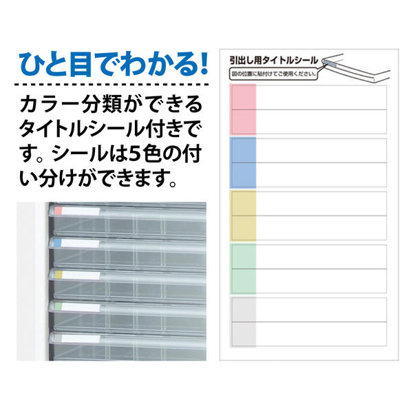 ナカバヤシ アバンテV2フロアケース B4 浅6・深6段 BF-H12 シロ 幅323