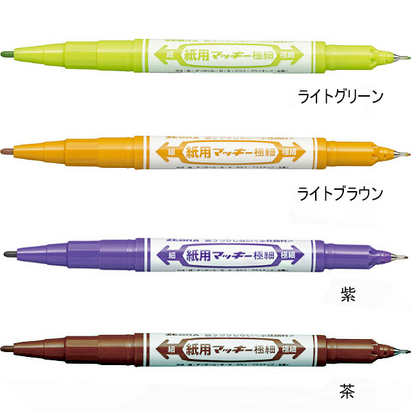 紙用マッキー 細字/極細 12色セット 水性ペン WYTS5-12C ゼブラ （直送品） - アスクル