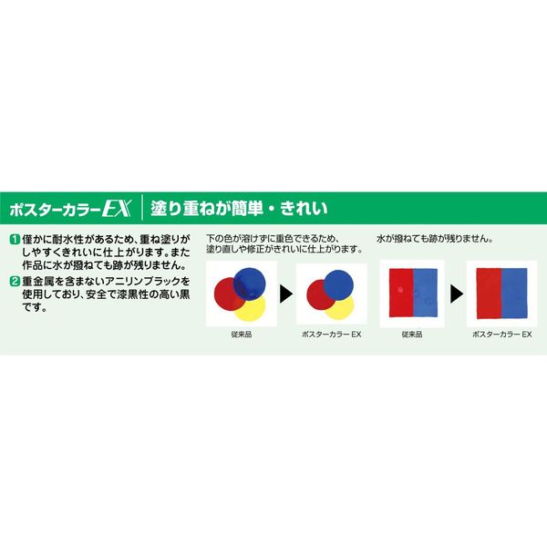 サクラクレパス ポスターカラーEX 12色13本入り ＰＥＷ１３ 1個 - アスクル