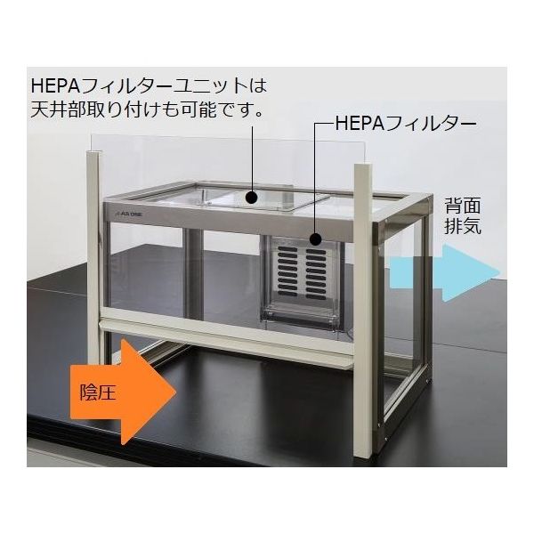 アズワン 粉体計量用ドラフト(手窓付)600×421×500mm 庫内