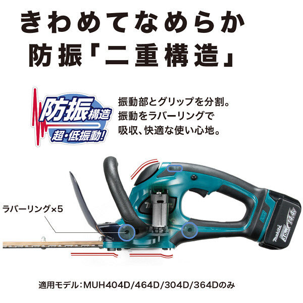 マキタ　400ミリ充電式生垣バリカン　MUH404DRF　（直送品）