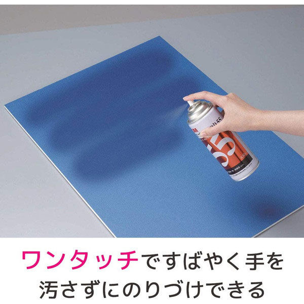 3M(TM) スプレーのり55 カラー はってはがせるタイプ 220ml 1