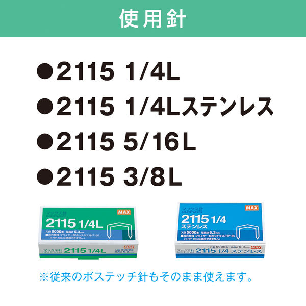 マックス ホッチキス プライヤータイプ HP-50 1台