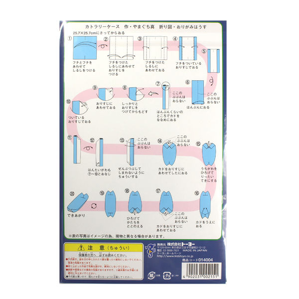 トーヨー 藍染風千代紙 Ｂ4 4枚入 ０１４００４ 2冊 （直送品