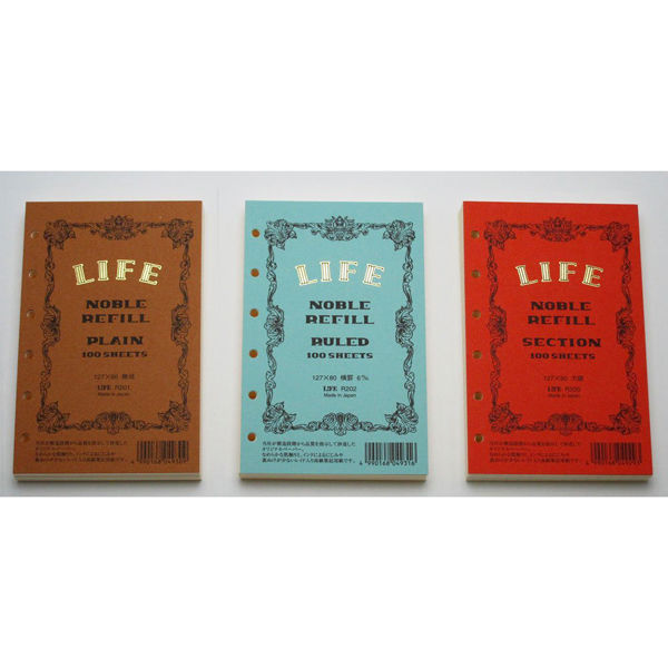ライフ ノーブル リフィル 横罫 バイブルサイズ R102 1セット(2冊 