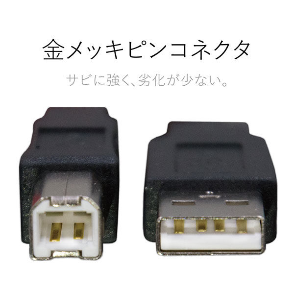 エレコム USB2.0ケーブル ノーマル A-Bタイプ ブラック 0.7m U2C-BN07BK 1個 - アスクル