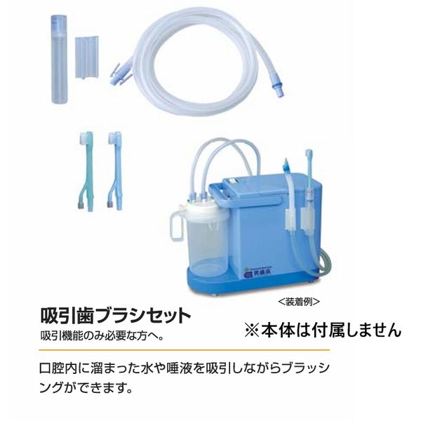 東京技研 吸引歯ブラシセット E561 1個 20-6360-01（直送品