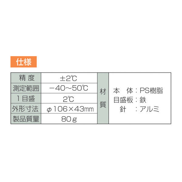 Amazon.co.jp: シンワ測定(Shinwa Sokutei) 温度計 最高最低 D-7