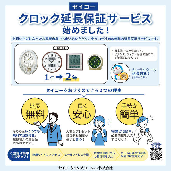 セイコータイムクリエーション GP502W 1個 幅508×奥行46×高さ247mm 電波時計 掛置兼用 デジタル電池付き カレンダー 温度 湿度表示  - アスクル