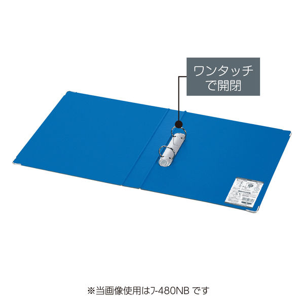 コクヨ リングファイルB6E・2穴 フ-409NB 1冊 - アスクル