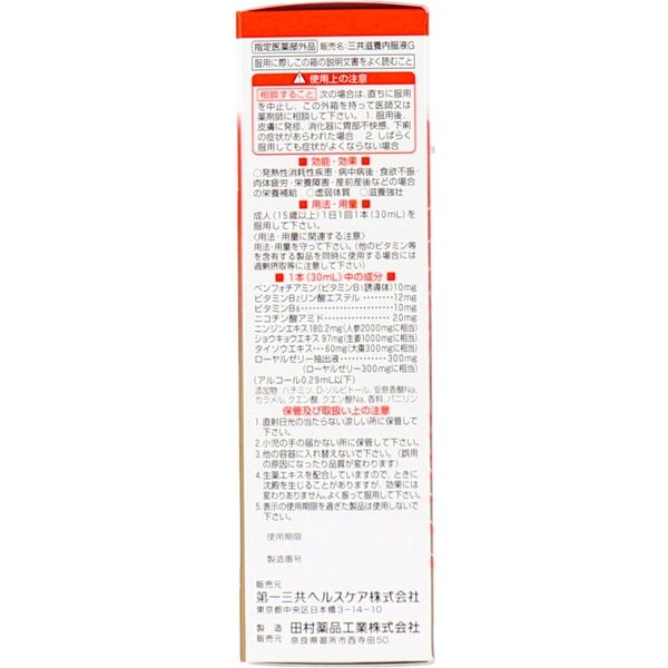 ルル 滋養内服液ゴールド 30mL　1個(30ml入)×10セット 第一三共ヘルスケア（直送品）