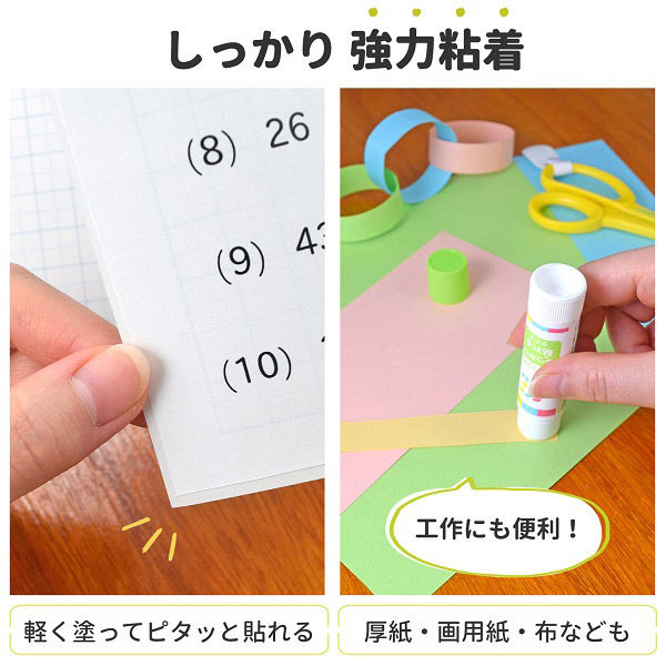 サクラクレパス 小学生文具 スティックのり しっかり貼れるタイプ G