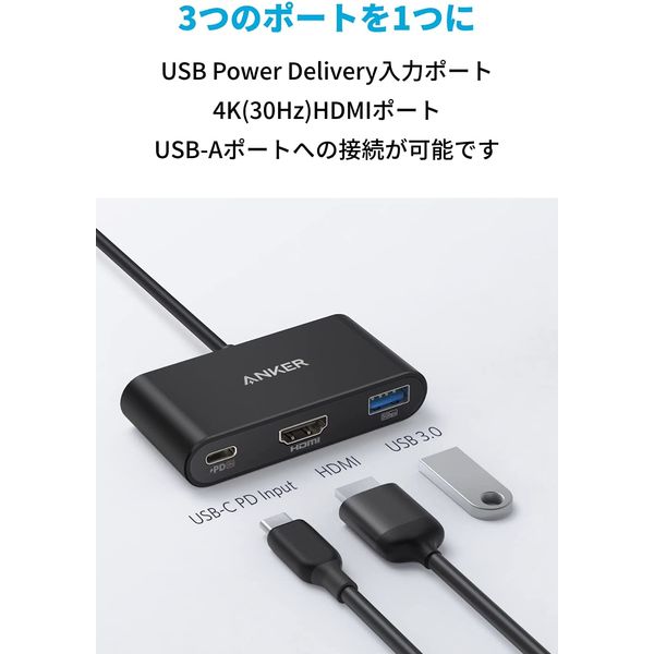Anker USBハブ Type-C接続 HDMI×1 Cポート×1 Aポート×1 PD90W 急速充電 PowerExpand - アスクル