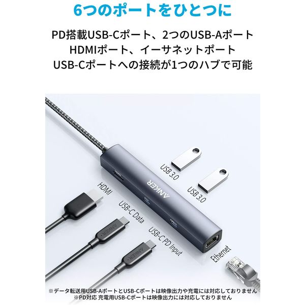Anker ドッキングステーション HDMI×1 LAN×1 Aポート×2 Cポート Anker ドッキングステーション HDMI×1 LAN×1 Aポート×2 Cポート
