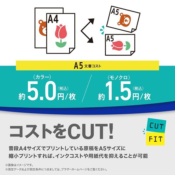 ブラザー A4インクジェット複合機 自動カット スマホ対応 DCP-J1800N 1