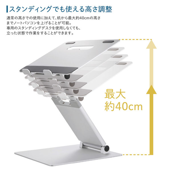 ノートPCスタンド 11～17インチ対応 無段階角度調整 折りたたみ式