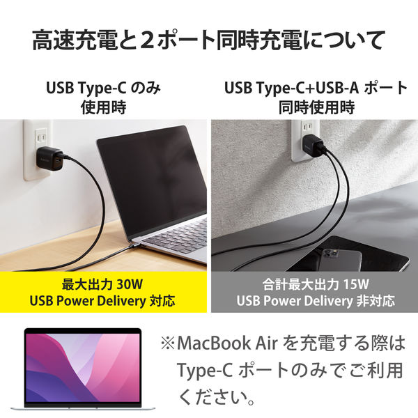 USB充電器 タイプC PD 30W USB-C USB-A 各1ポート 小型 軽量 ブラック EC-AC14BK エレコム 1個 アスクル