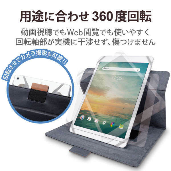 タブレットケース カバー 汎用 8.5～11.5インチ 手帳型 360度