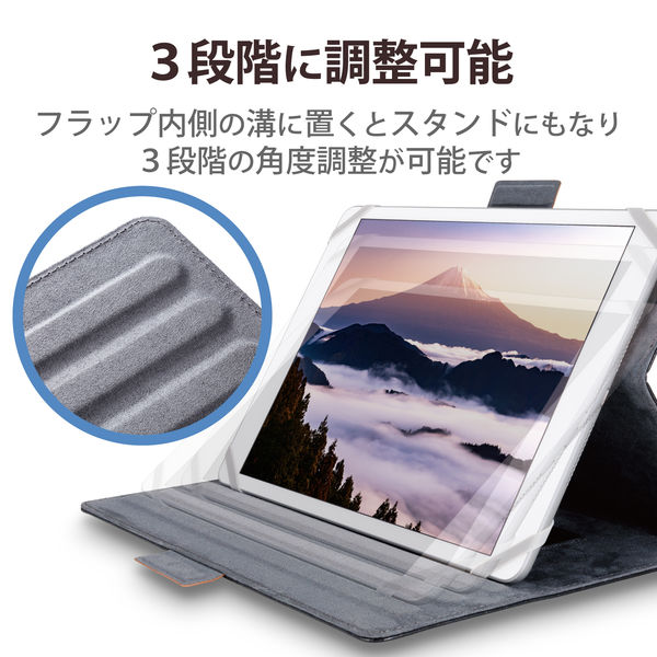 タブレットケース カバー 汎用 8.5～11.5インチ 手帳型 3アングル