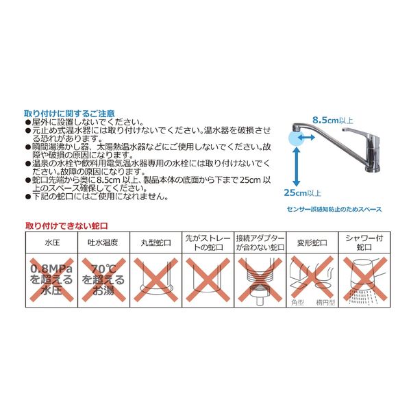 日本電興 センサー式 タッチレス 自動水栓 充電式 ND-TJS2S-W 1台