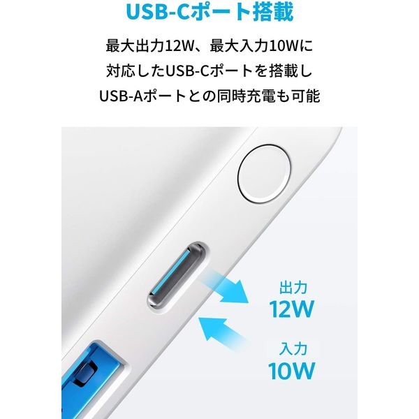 Anker モバイルバッテリー 5000mAh A×1 C×1 PowerCore III 5000