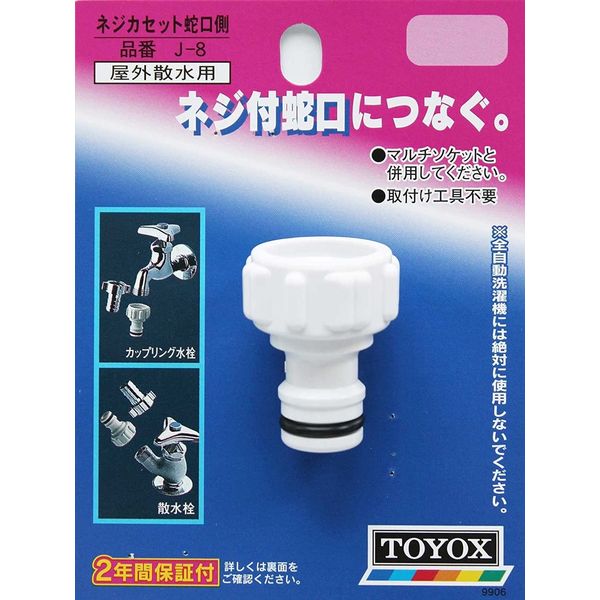 ゆぅか4個セット 物販情報｜ゼクストリーム 2018.WINTER in 秋葉原｜Z/X