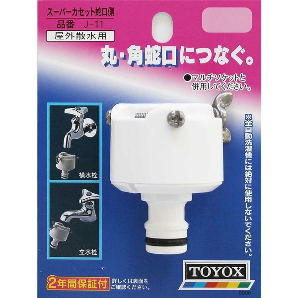 専用　5点セット FUKUDA|フクダ 5ライン グリーンレーザー墨出し器+受光器+