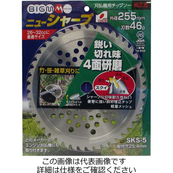 三陽金属 丸山製作所 MARUYAMA BIGM チップソー ニューシャープ 255mm 728941 1セット(2枚)（直送品） - アスクル