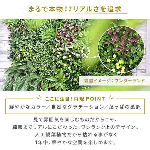 フェイクグリーンオブジェ & ベンチ型オブジェ オーダー受付