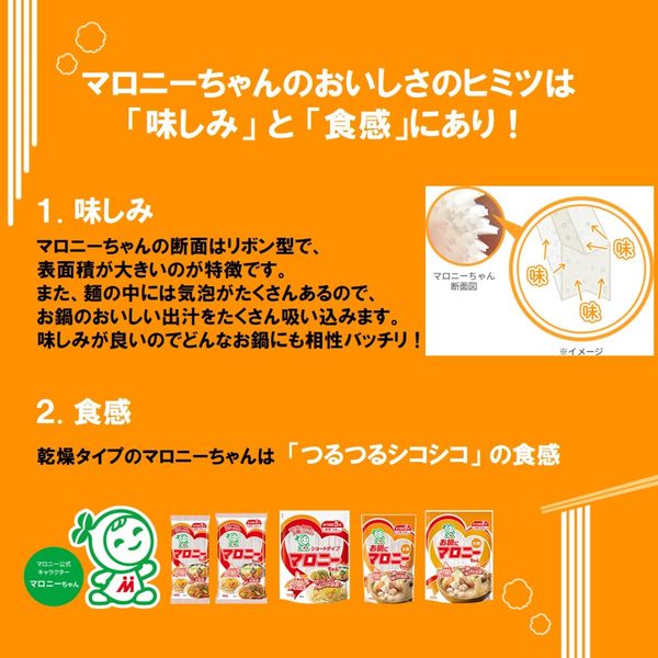 マロニーちゃん 1.4mm 180g 1セット（5個） ハウス食品 - アスクル