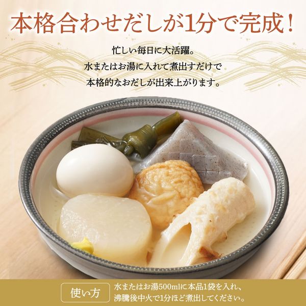 業務用」三幸産業 【WEB限定】三幸産業 6種の素材のうまみだし