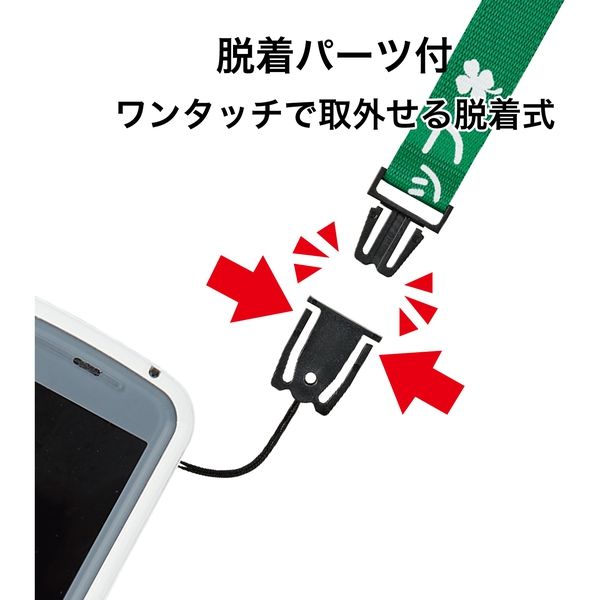 オープン工業 ストラップ 介護用 160cm 緑 NX-204P-GN 1本