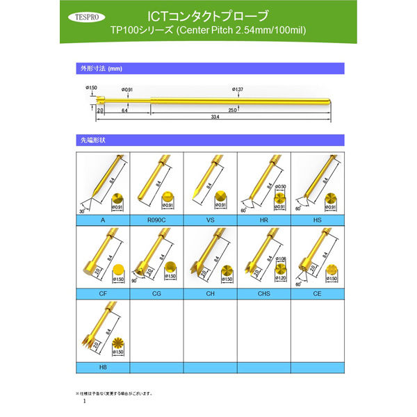 テスプロ TP100シリーズ コンタクトプローブ TP100-CHS-400-S 1ロット (20本)（直送品） - アスクル