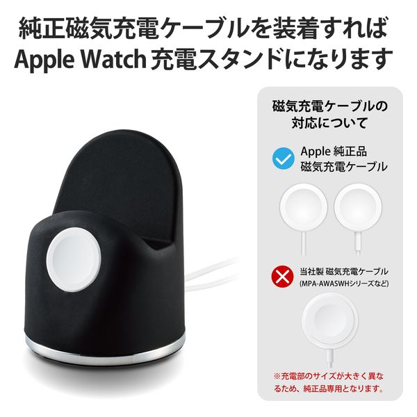 Apple Watch & iPhone 充電器 アップルウォッチ スタンド ブラック AW