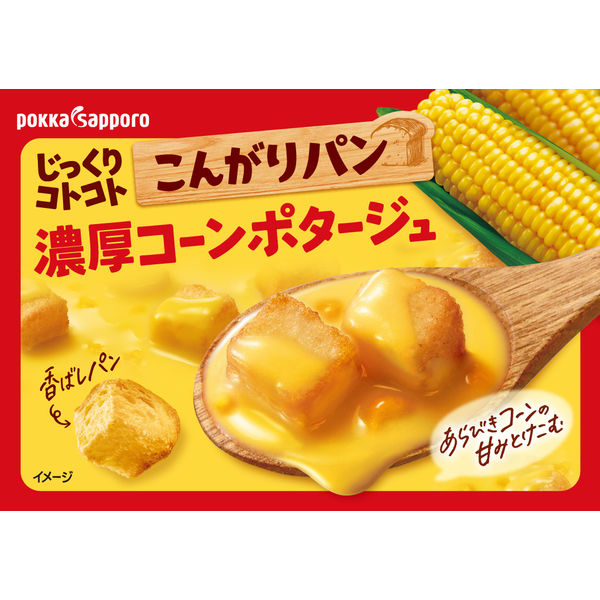 ポッカサッポロ じっくりコトコト こんがりパン 濃厚コーン