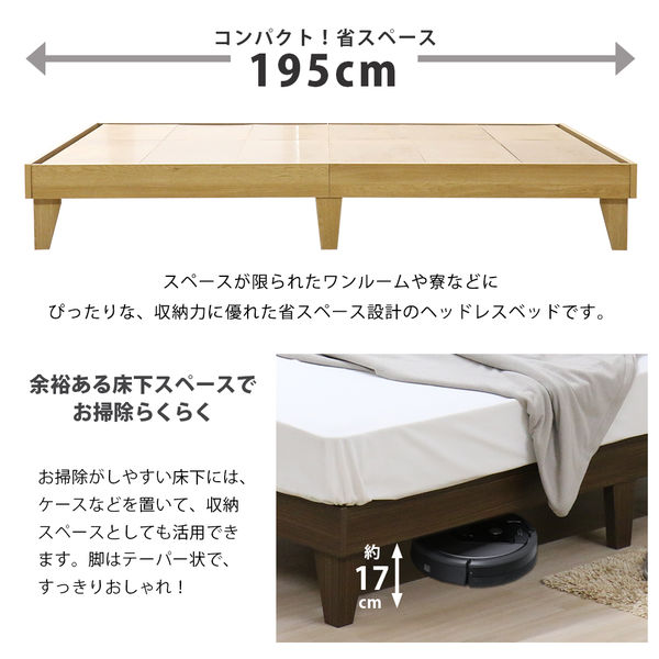 軒先渡し】友澤木工 木製プレインベッド ヘッドレス マット付 幅