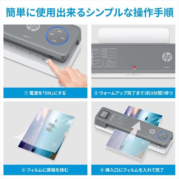 HP ヒューレットパッカード ラミネーター パーソナルラミネーター A3 2